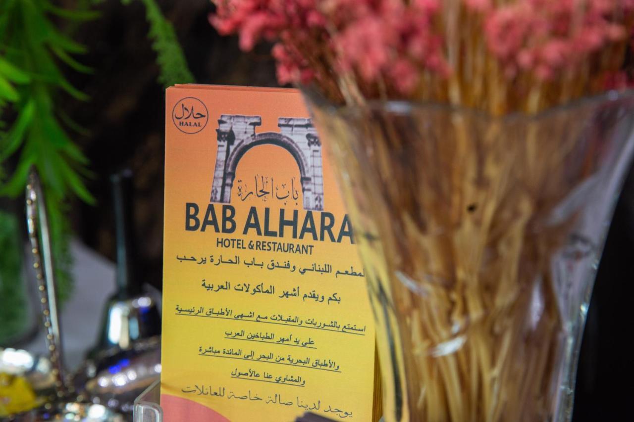 Bab Alhara Hotel Patong Экстерьер фото
